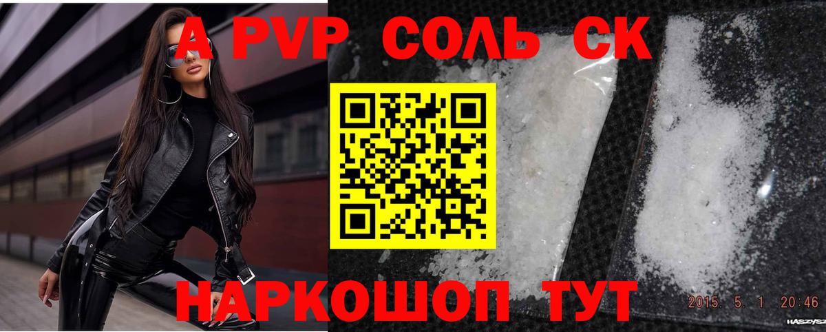 A-PVP VHQ  Альфа ПВП СК КРИС  Вход с VPN  Изобильный 