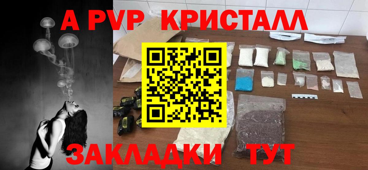 Alpha-PVP Crystall Изобильный