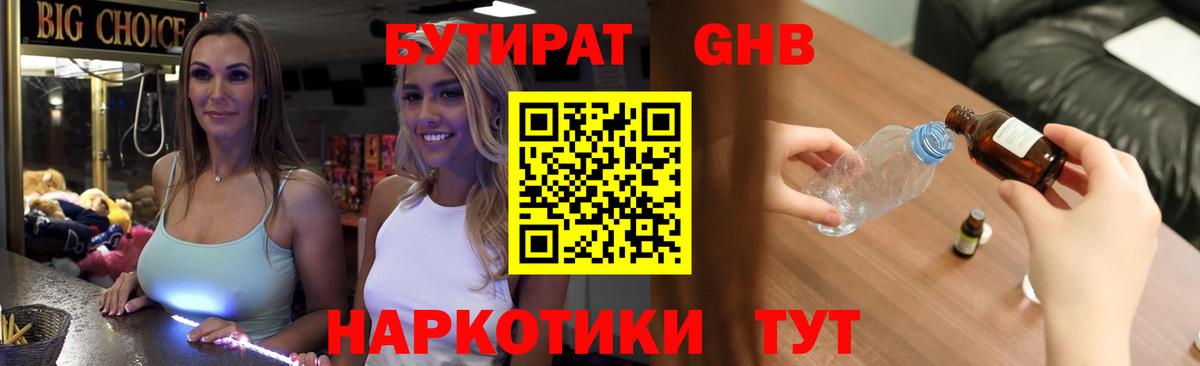 Изобильный  Бутират BDO  Вход с VPN 
