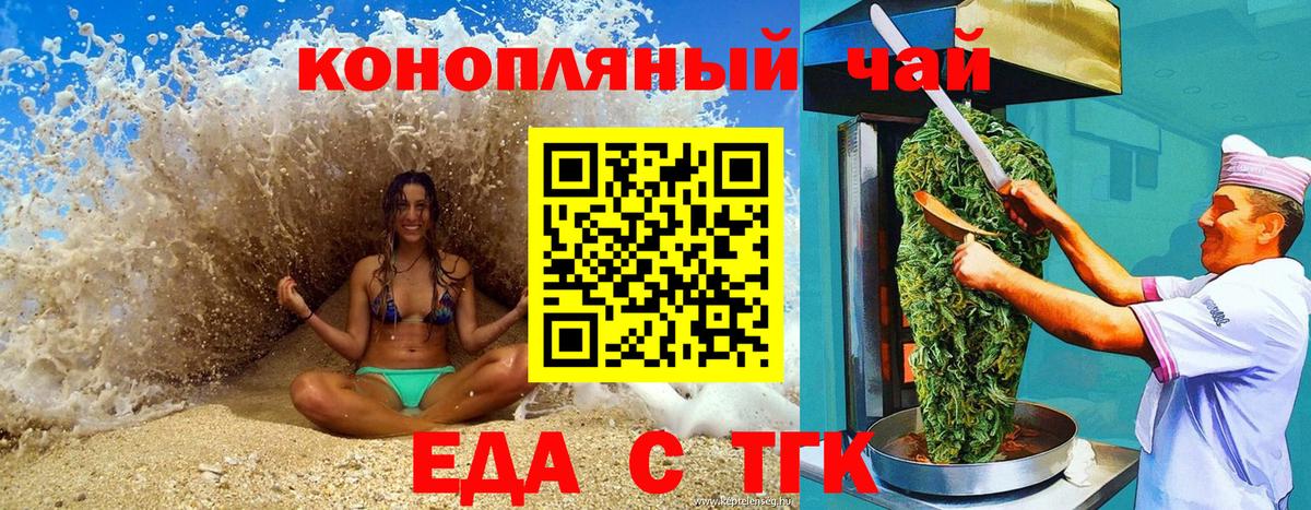 Изобильный  Cannafood конопля  Вход с VPN 