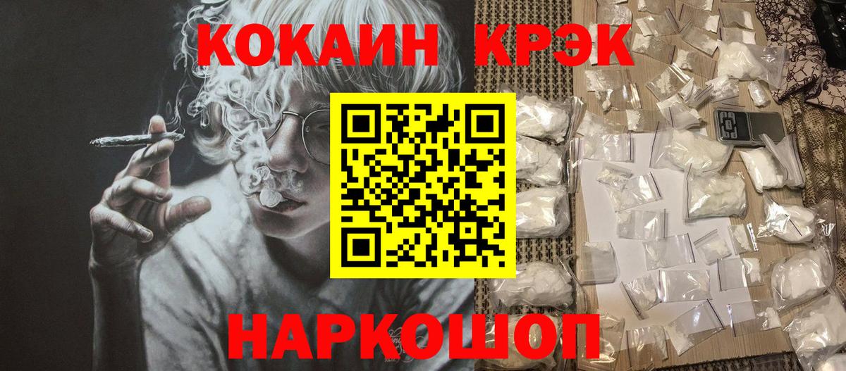 COCAIN FishScale  Вход с VPN  Cocaine Перу  Изобильный 