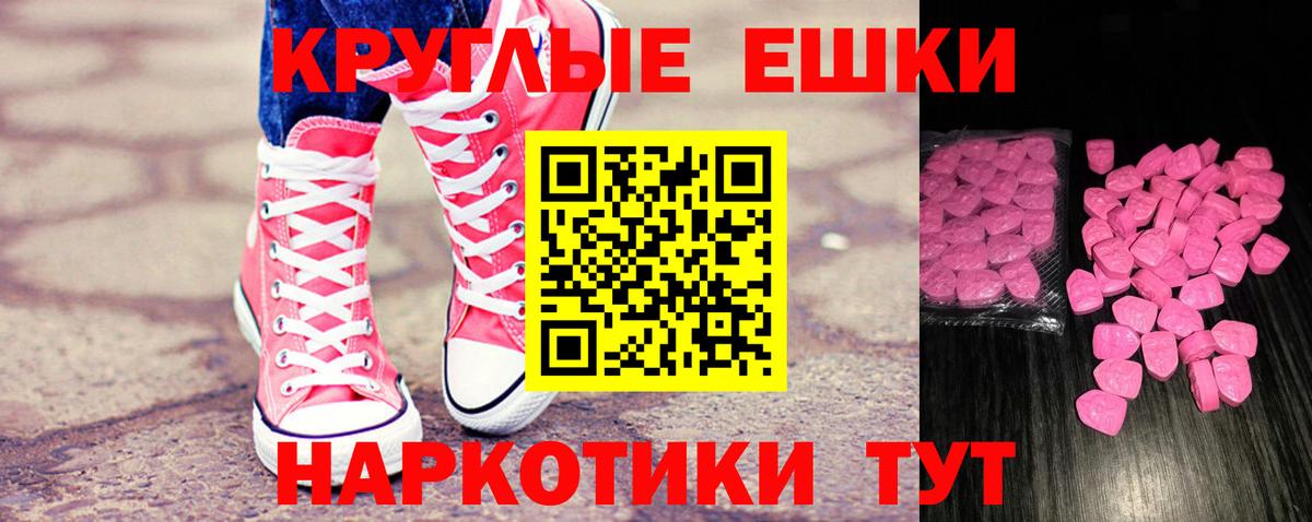 Ecstasy Cube  Вход с VPN  kraken tor  Ecstasy TESLA  Изобильный 