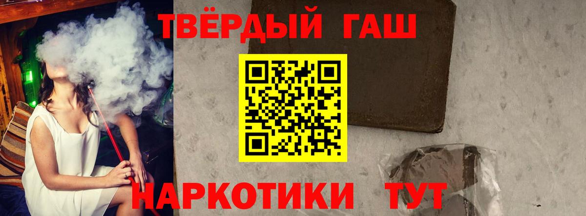 продажа наркотиков  Гашиш гашик  Вход с VPN  Изобильный  Гашиш Premium 
