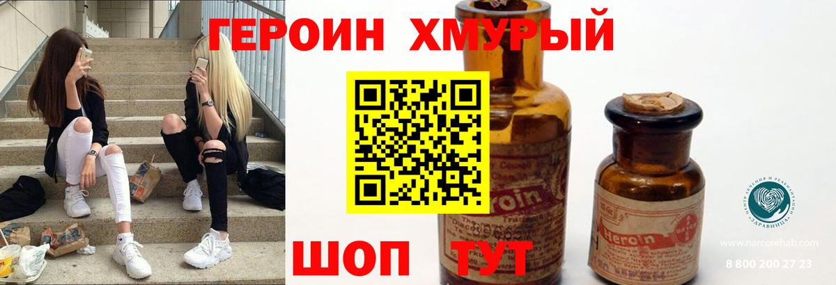 Героин Афган  Вход с VPN  Изобильный 