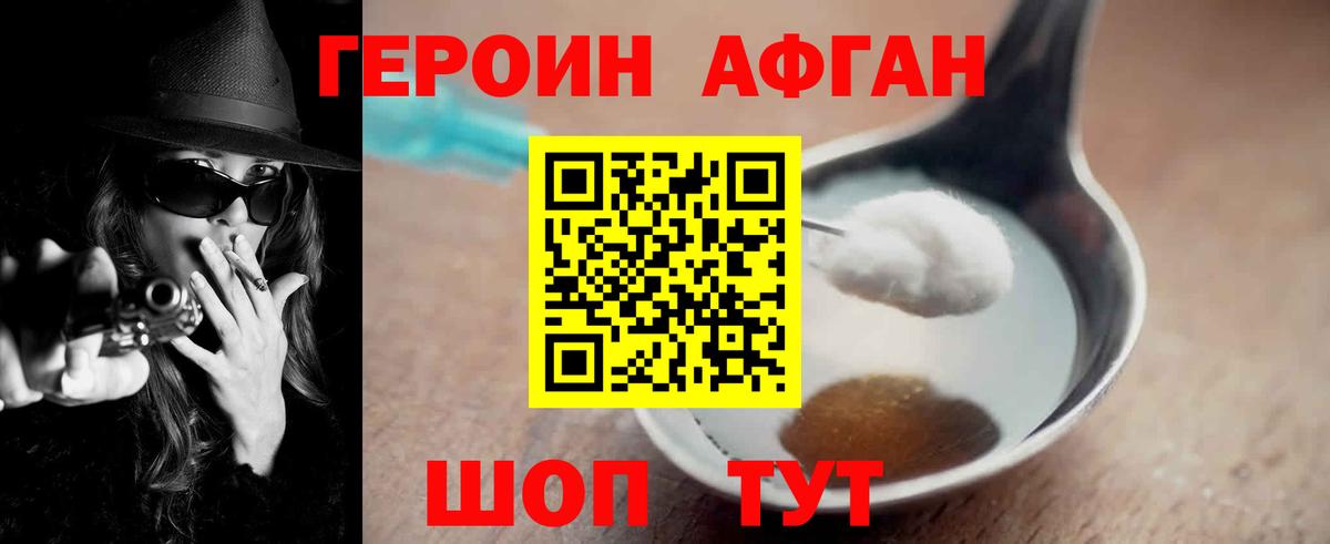 ГЕРОИН VHQ Изобильный