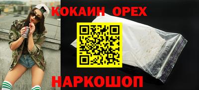 кокаин премиум Кулебаки