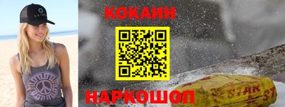 кокаин премиум Кулебаки