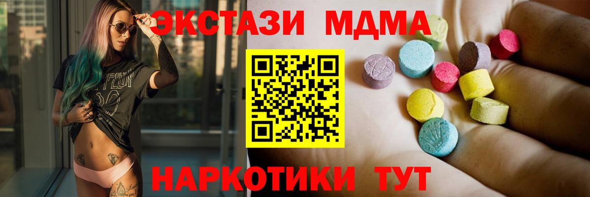 МДМА  МДМА crystal  Изобильный  Вход с VPN  MDMA crystal 
