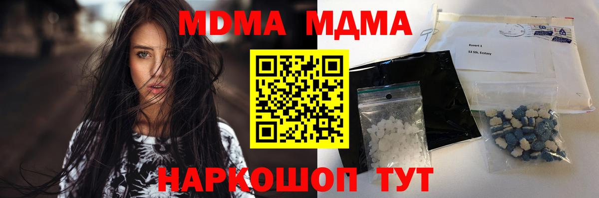 MDMA молли Изобильный