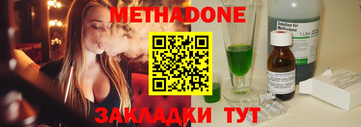 Изобильный  МЕТАДОН VHQ  МЕТАДОН methadone  Вход с VPN 
