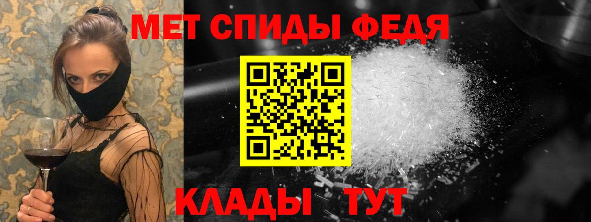 МЕТАМФЕТАМИН мет Изобильный