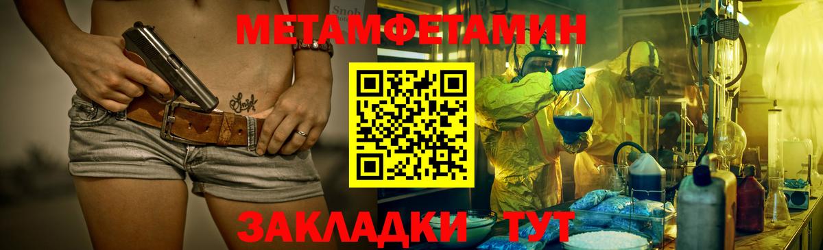 Изобильный  Первитин винт  Вход с VPN  Первитин винт 