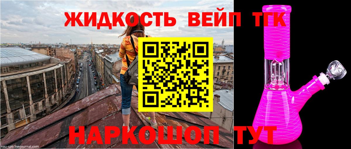 Дистиллят ТГК вейп  Вход с VPN  Изобильный 
