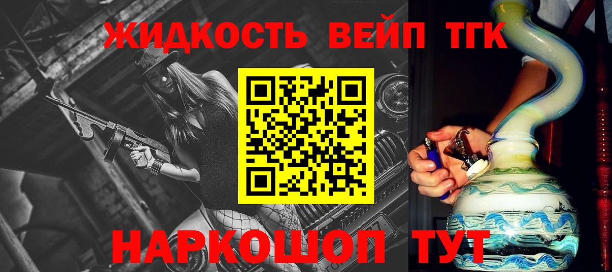 Дистиллят ТГК жижа Изобильный